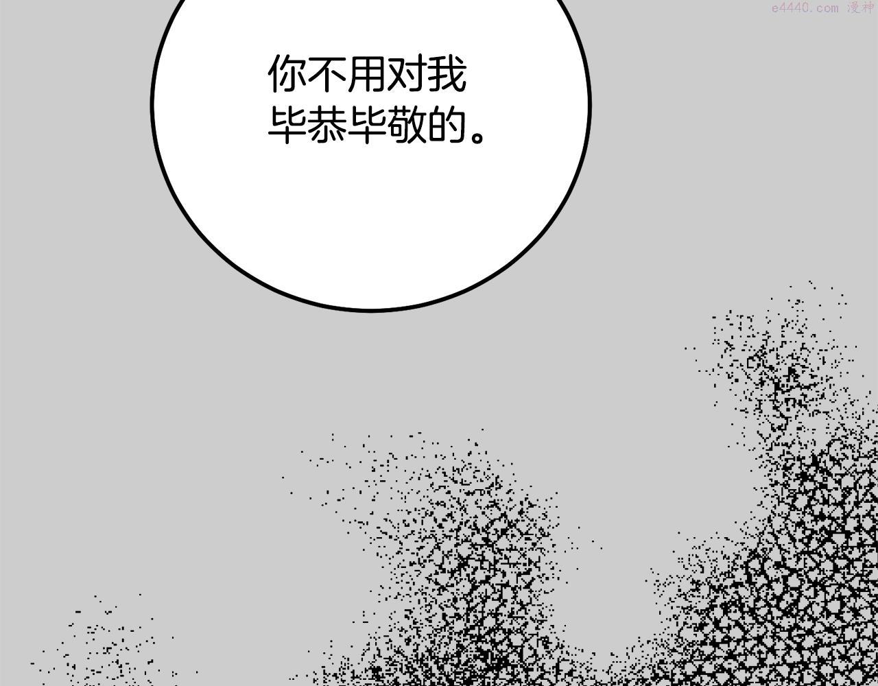 穿越成怪物太子的夫人类似的动漫漫画,第25话 痛失所爱174图