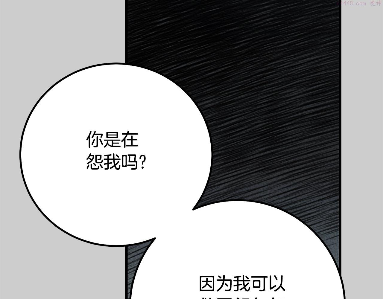 穿越成怪物太子的夫人类似的动漫漫画,第25话 痛失所爱189图