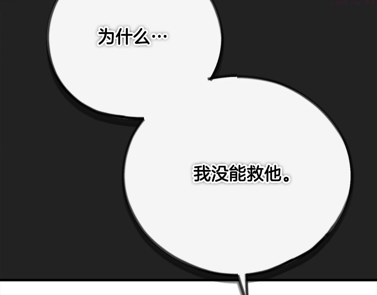 穿越成怪物太子的夫人类似的动漫漫画,第25话 痛失所爱200图