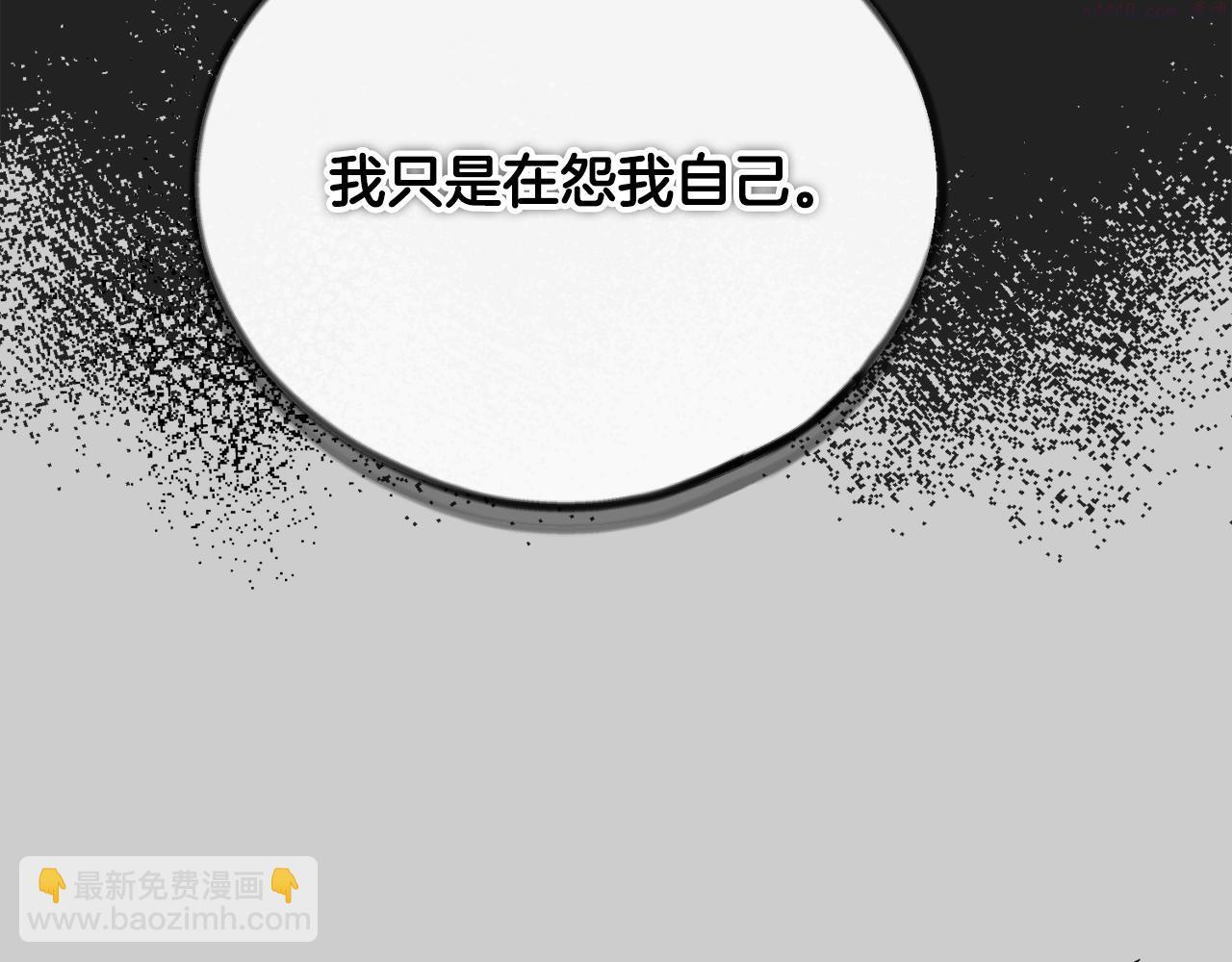 穿越成怪物太子的夫人类似的动漫漫画,第25话 痛失所爱203图