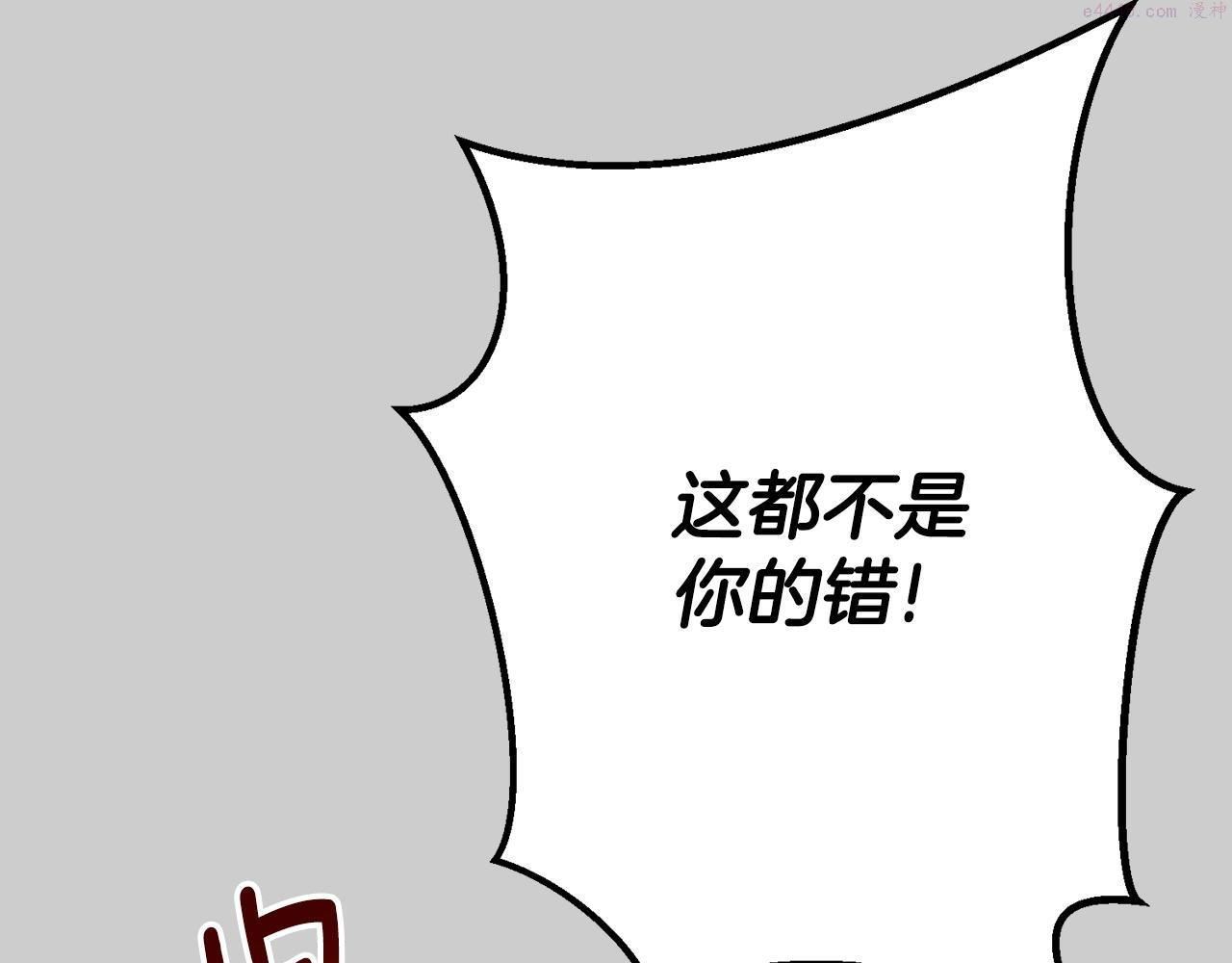 穿越成怪物太子的夫人类似的动漫漫画,第25话 痛失所爱204图