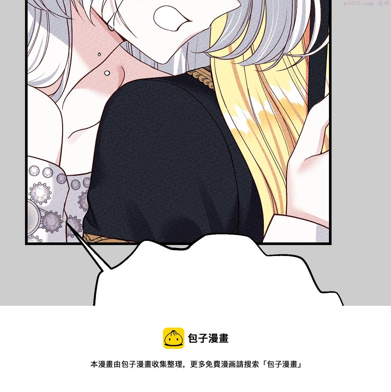 穿越成怪物太子的夫人类似的动漫漫画,第25话 痛失所爱209图