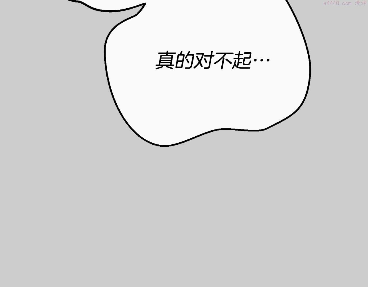 穿越成怪物太子的夫人类似的动漫漫画,第25话 痛失所爱219图