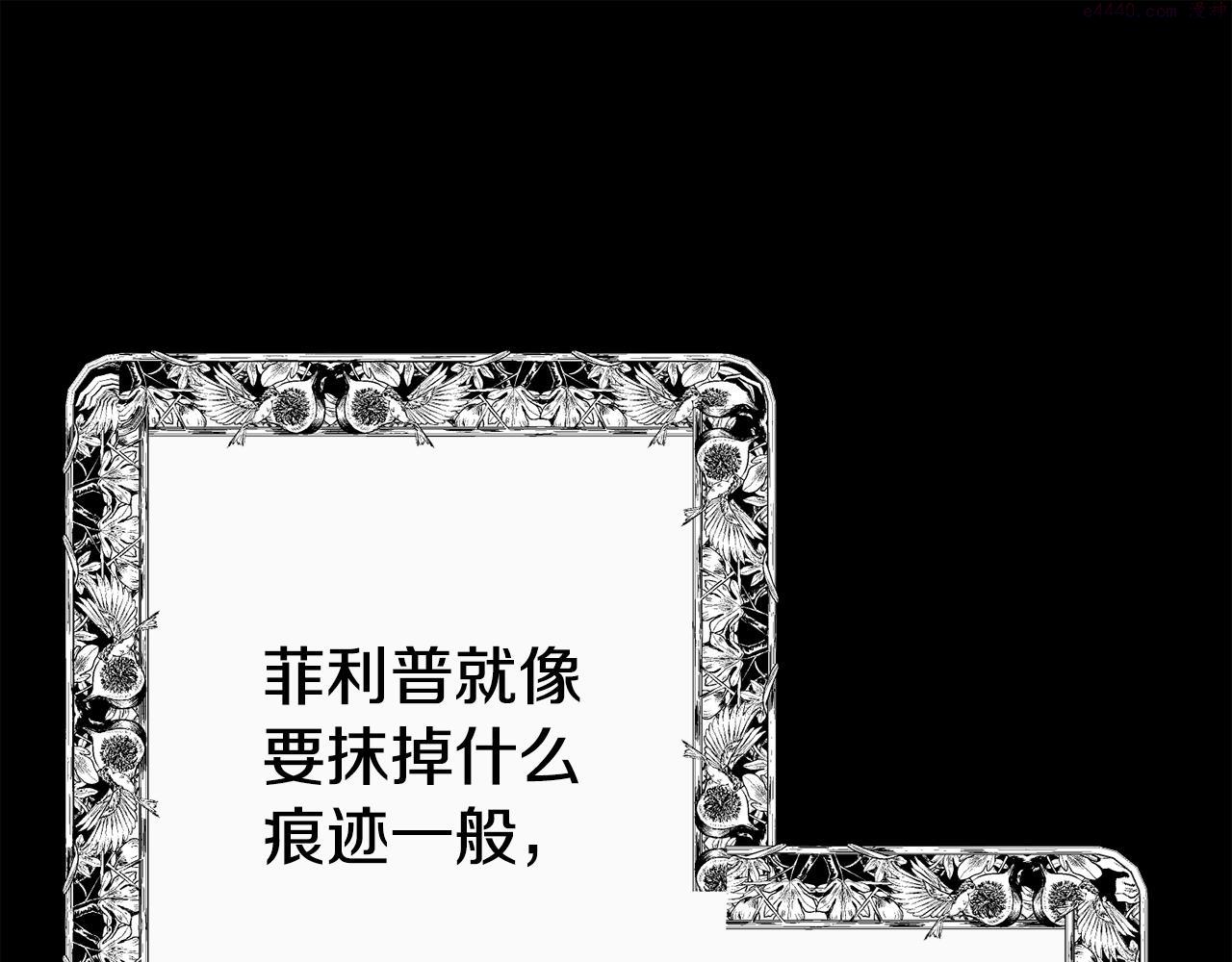 穿越成怪物太子的夫人类似的动漫漫画,第25话 痛失所爱243图