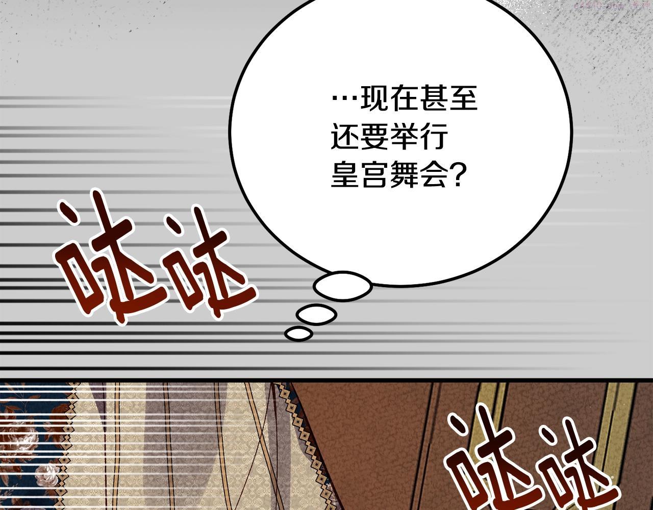 穿越成怪物太子的夫人类似的动漫漫画,第25话 痛失所爱250图