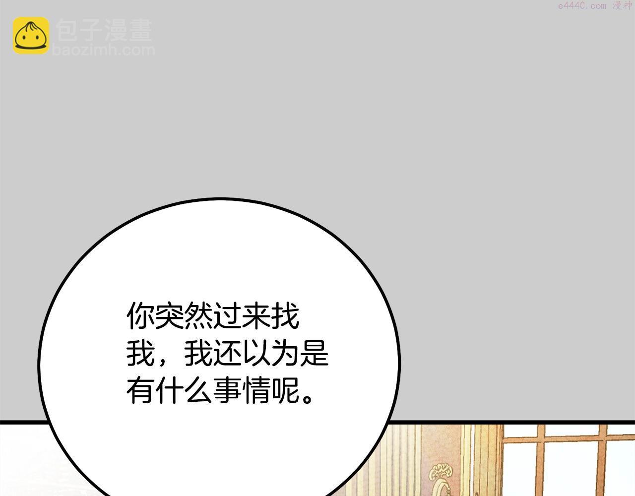 穿越成怪物太子的夫人类似的动漫漫画,第25话 痛失所爱257图