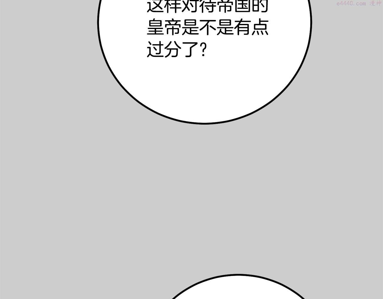 穿越成怪物太子的夫人类似的动漫漫画,第25话 痛失所爱260图