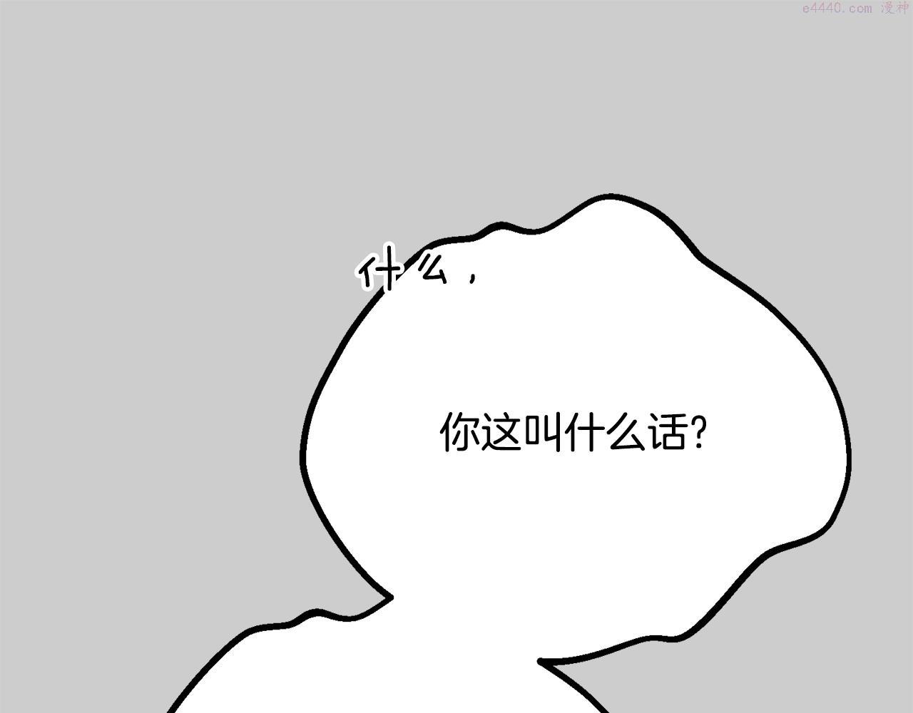 穿越成怪物太子的夫人类似的动漫漫画,第25话 痛失所爱271图