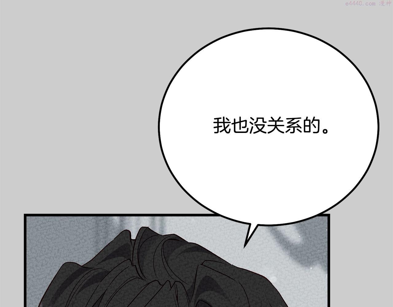 穿越成怪物太子的夫人类似的动漫漫画,第25话 痛失所爱44图