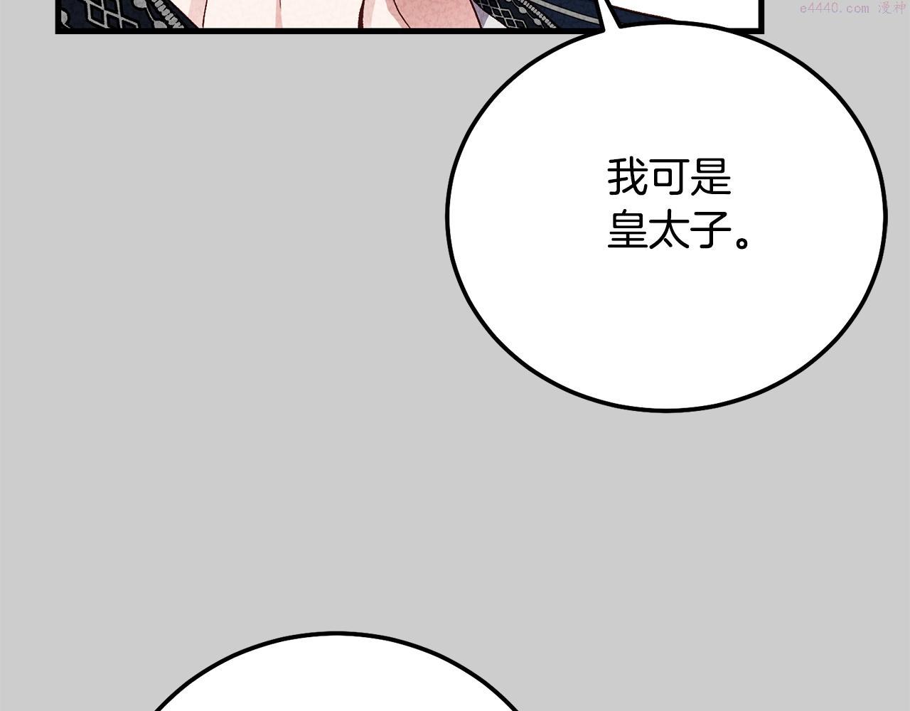 穿越成怪物太子的夫人类似的动漫漫画,第25话 痛失所爱46图