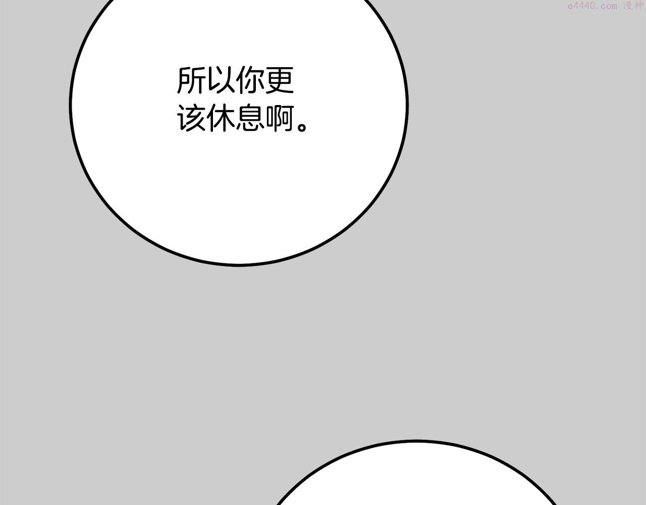 穿越成怪物太子的夫人类似的动漫漫画,第25话 痛失所爱47图