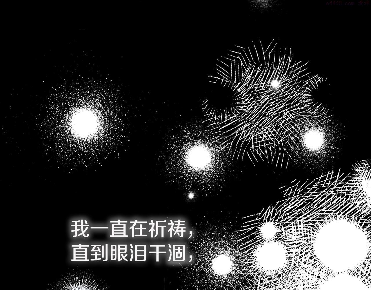 穿越成怪物太子的夫人类似的动漫漫画,第25话 痛失所爱98图