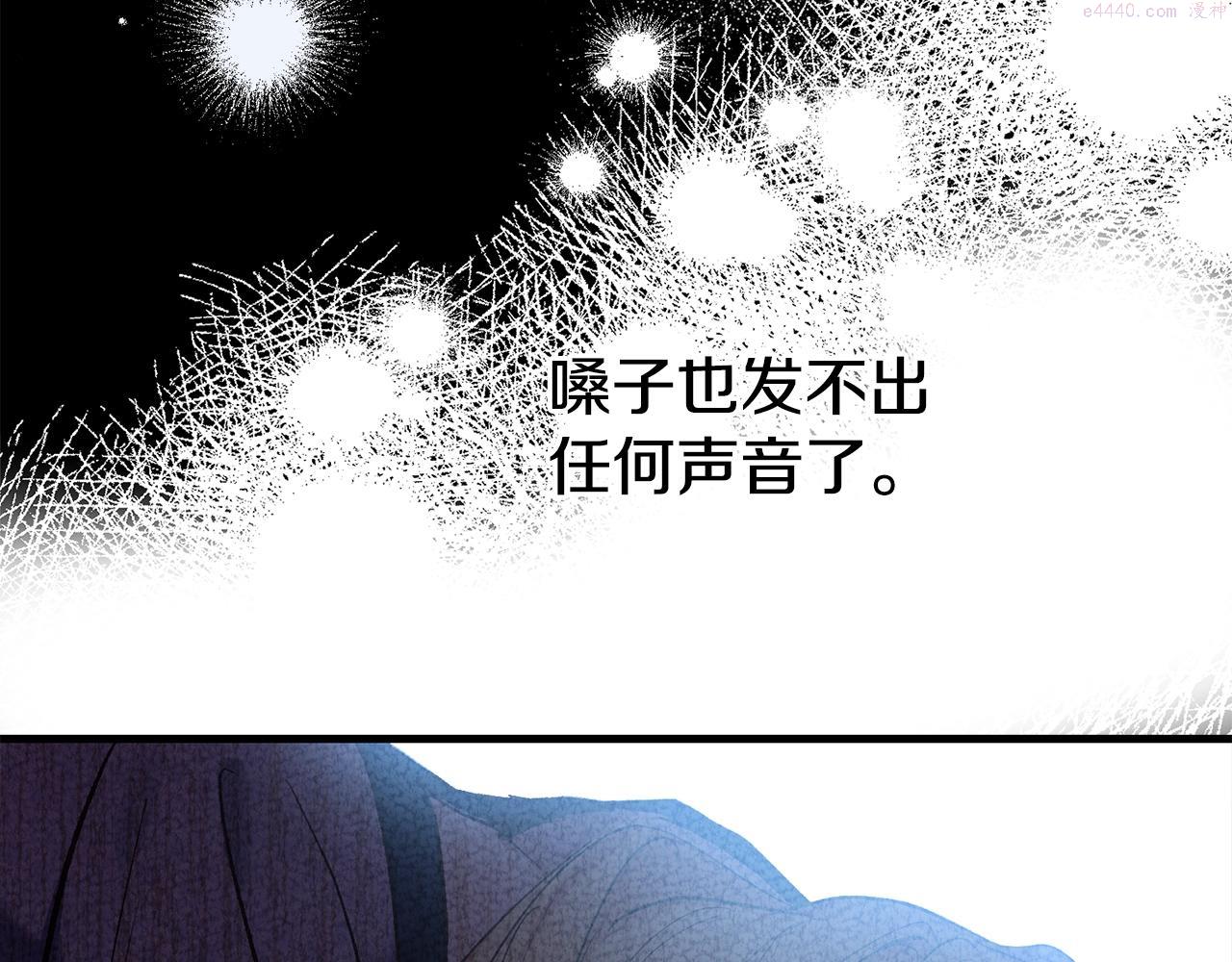 穿越成怪物太子的夫人类似的动漫漫画,第25话 痛失所爱99图