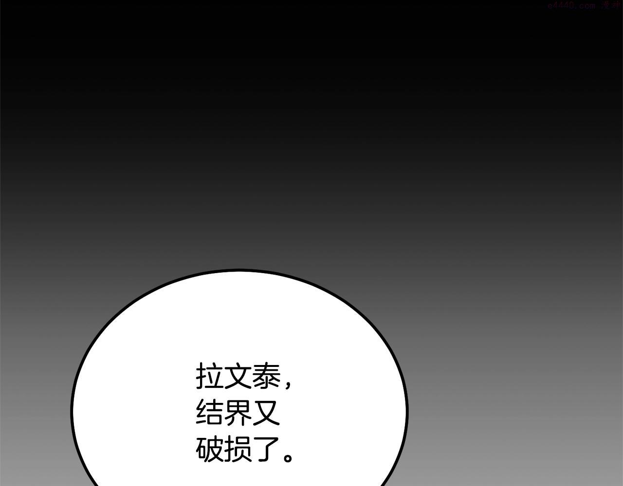 穿越成怪物太子的夫人91话漫画,第29话 只爱你一个133图