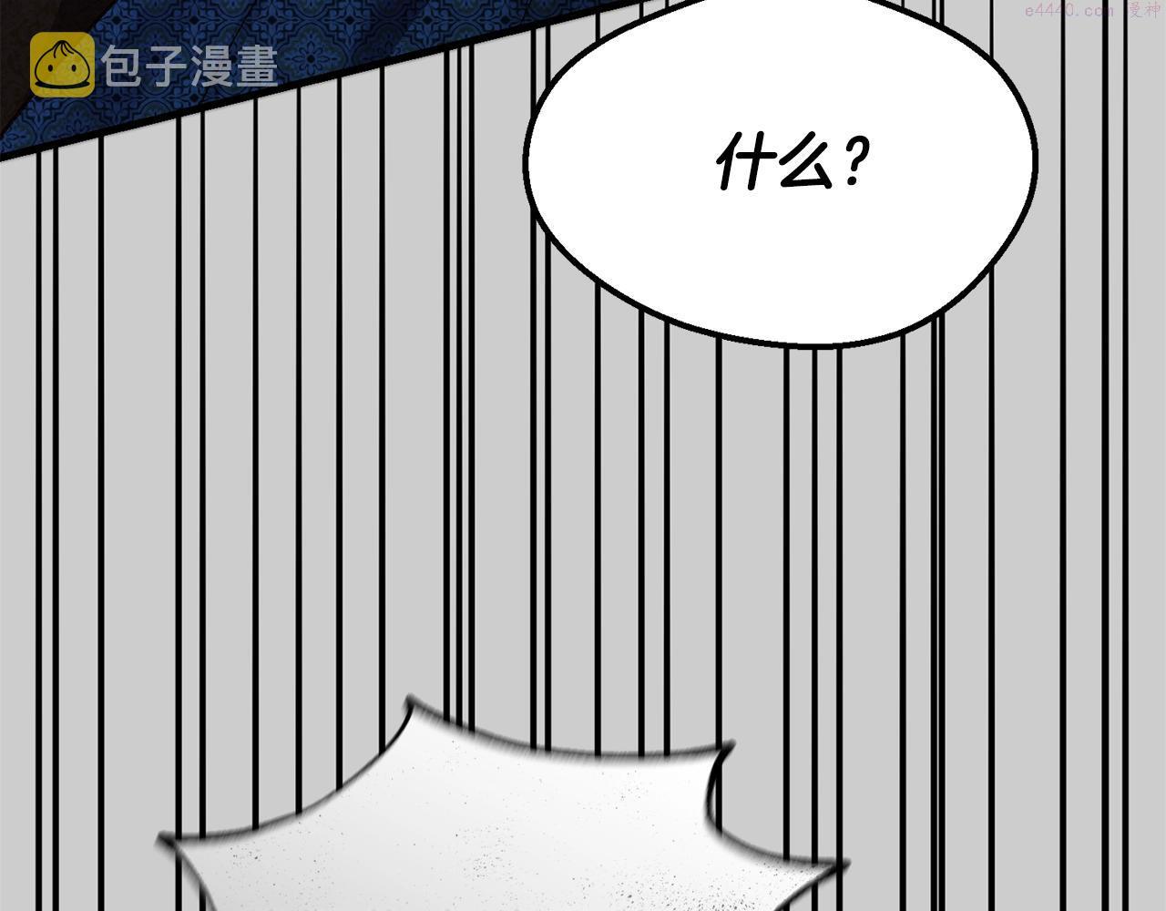 穿越成怪物太子的夫人91话漫画,第29话 只爱你一个210图