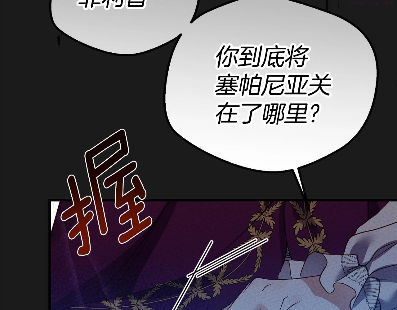 穿越成怪物太子的夫人漫画,第30话 女神的求救154图