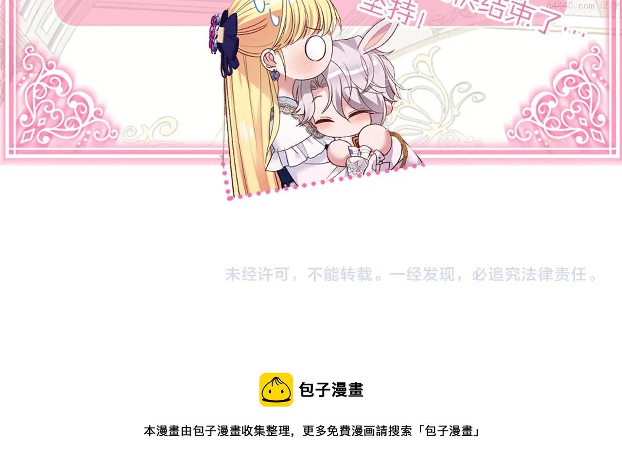 穿越成怪物太子的夫人漫画,第30话 女神的求救250图