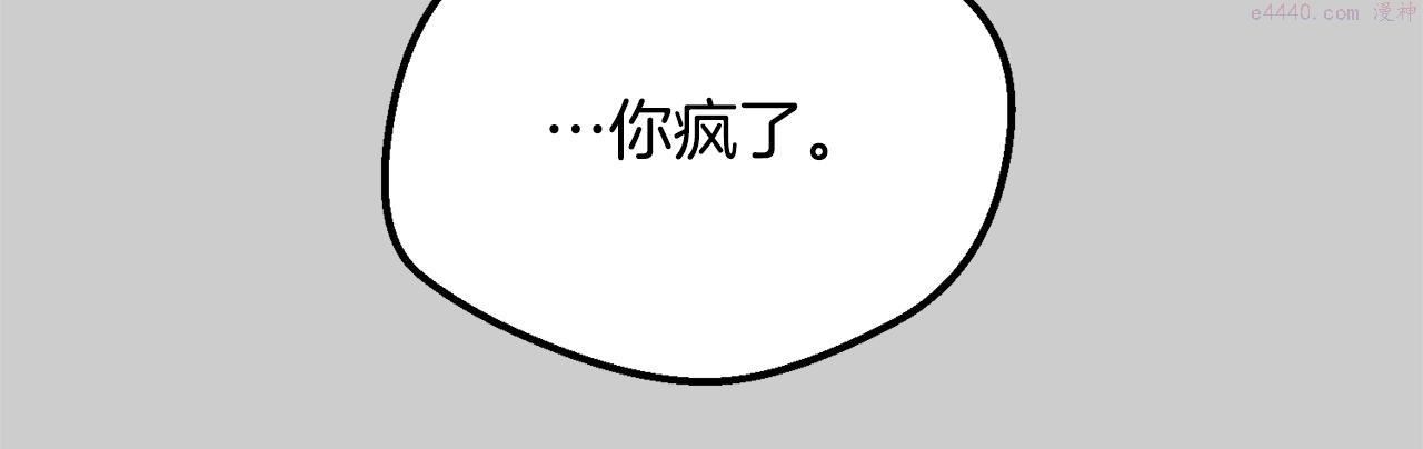 穿越成怪物太子的夫人漫画,第30话 女神的求救29图