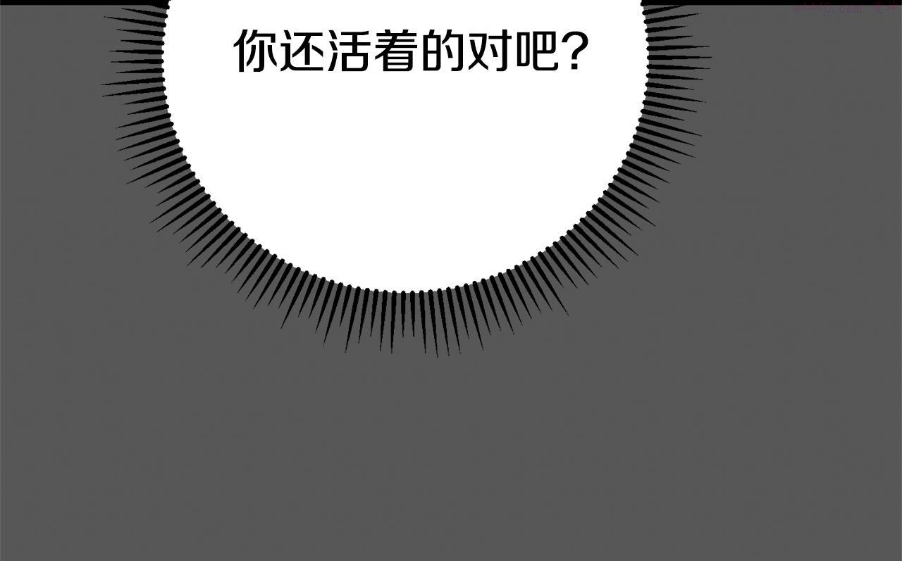 穿越成怪物太子的夫人漫画,第30话 女神的求救46图