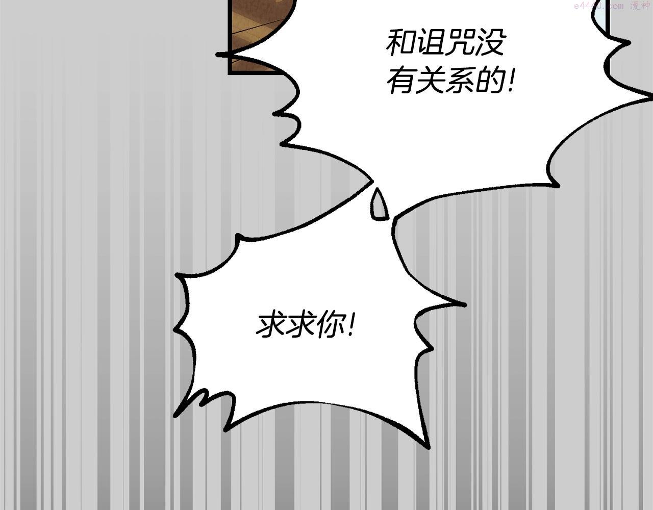 穿越成怪物太子的夫人漫画,第30话 女神的求救64图