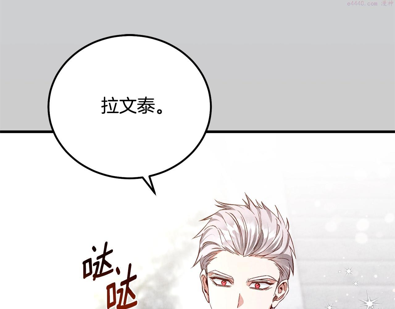 穿越成怪物太子的夫人类似的动漫漫画,第31话 真相沉没125图