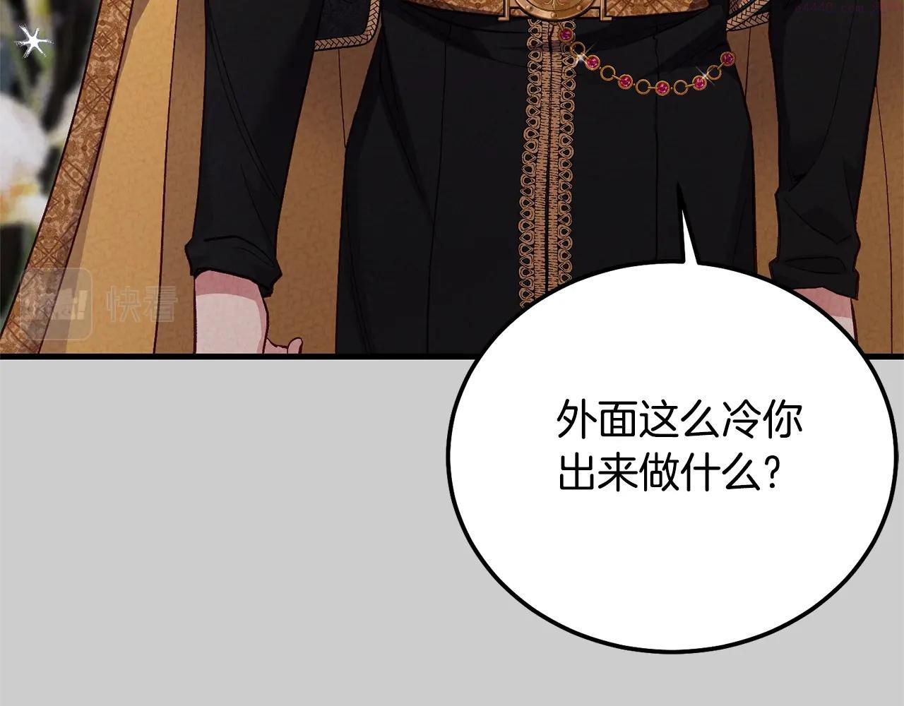 穿越成怪物太子的夫人类似的动漫漫画,第31话 真相沉没127图