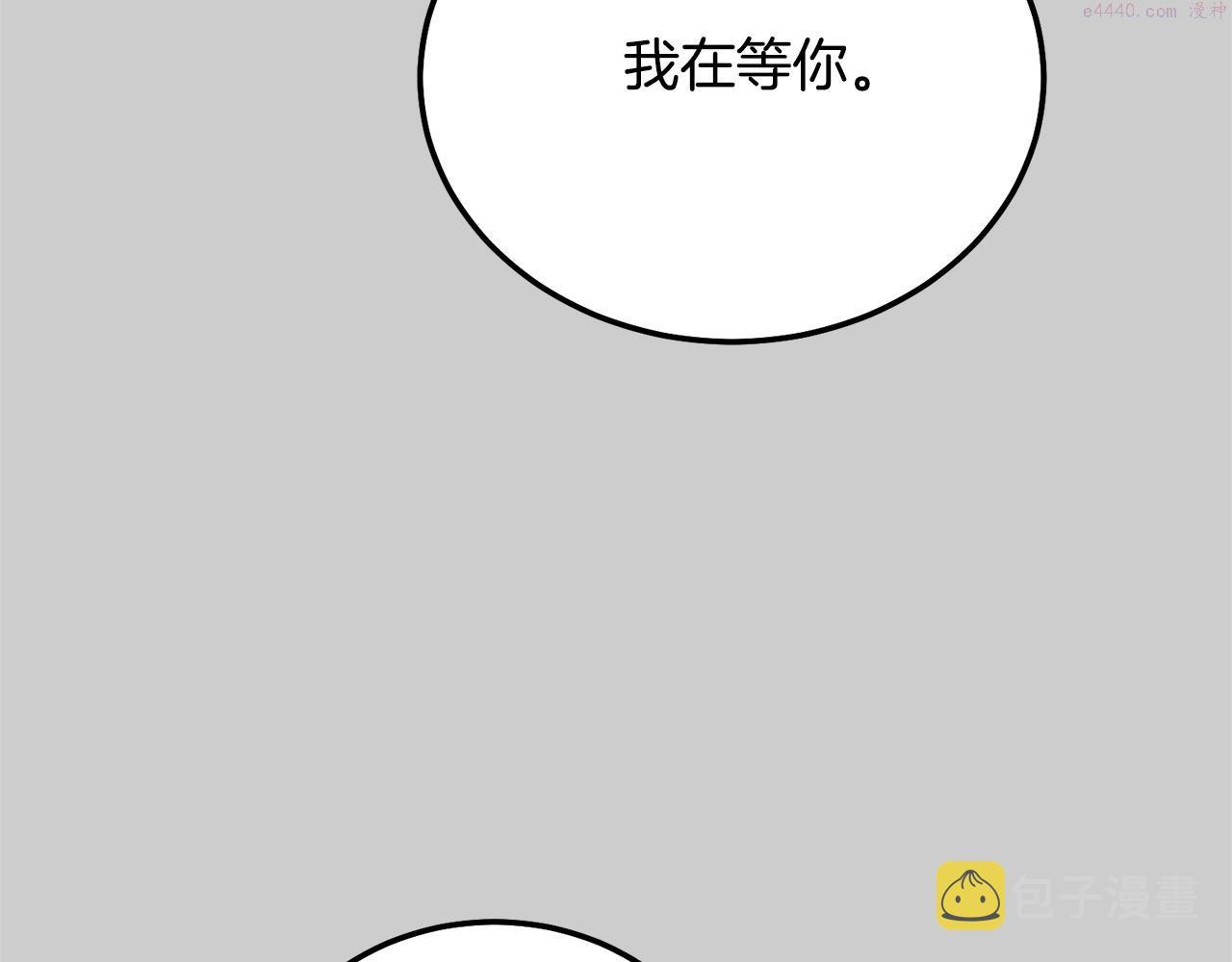 穿越成怪物太子的夫人类似的动漫漫画,第31话 真相沉没130图