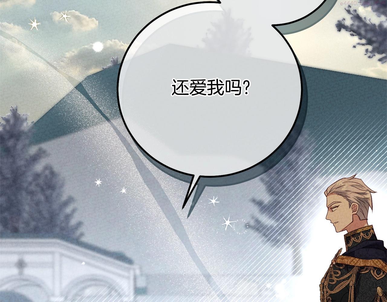 穿越成怪物太子的夫人类似的动漫漫画,第31话 真相沉没135图