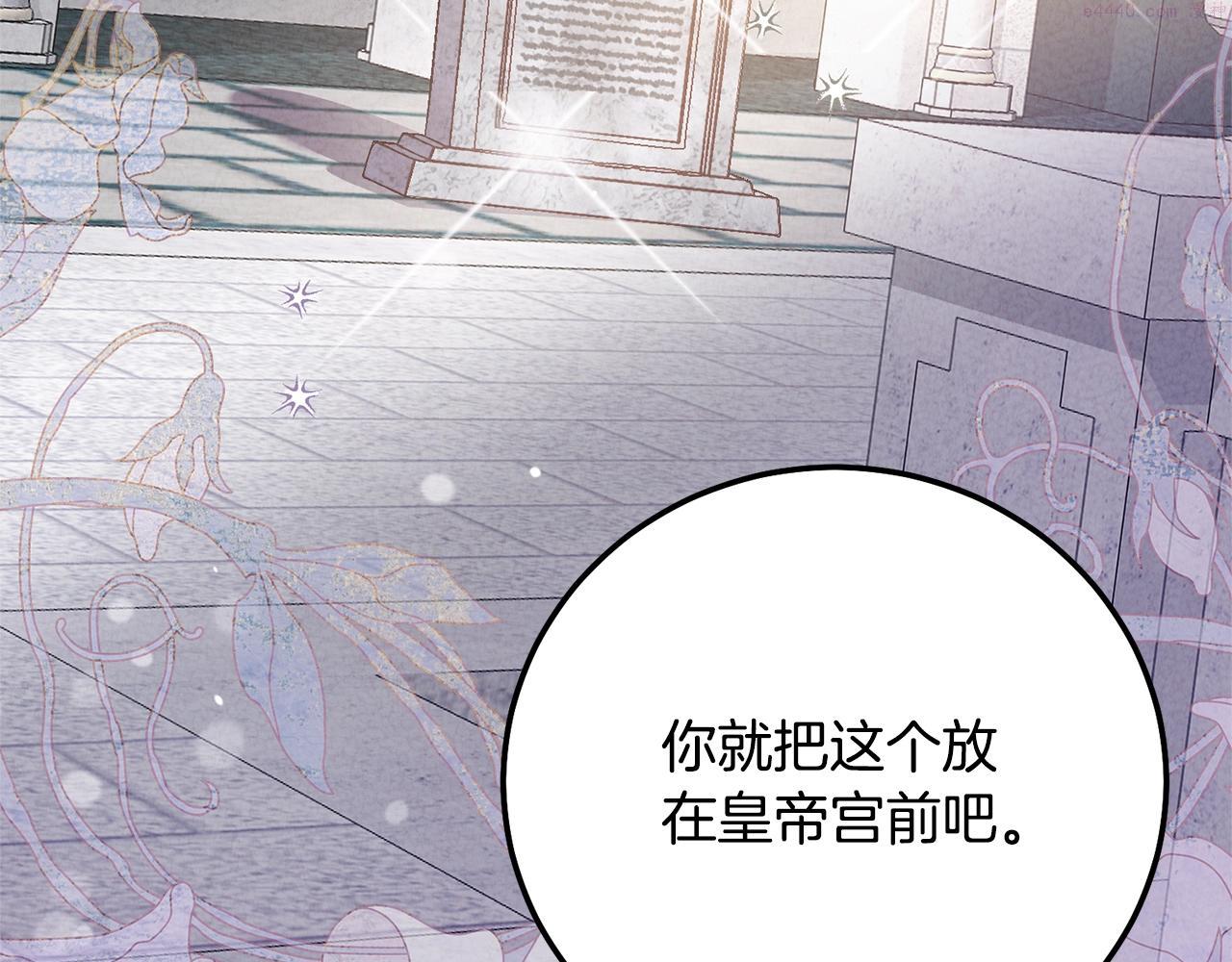 穿越成怪物太子的夫人类似的动漫漫画,第31话 真相沉没144图