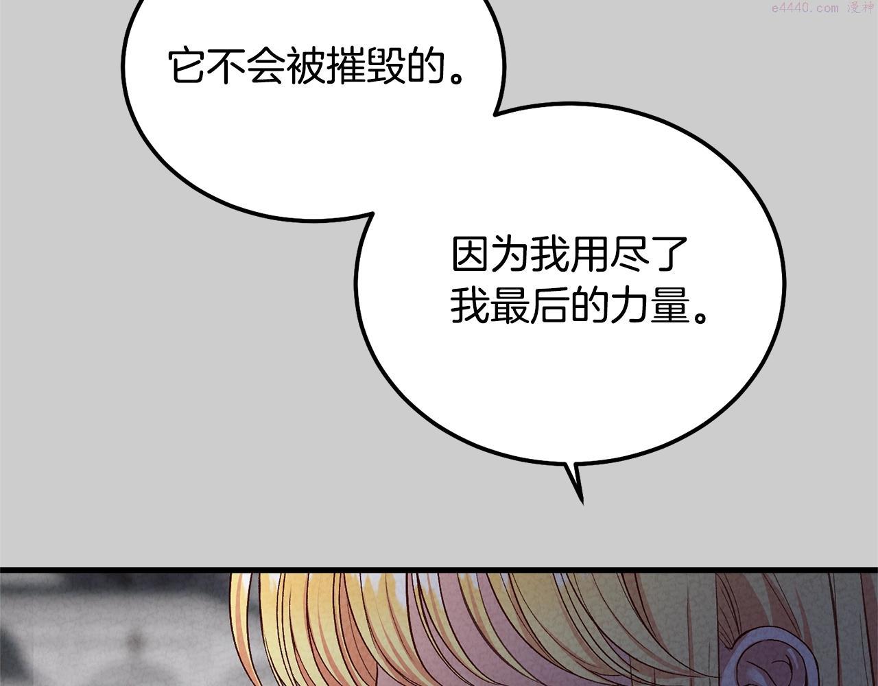 穿越成怪物太子的夫人类似的动漫漫画,第31话 真相沉没174图