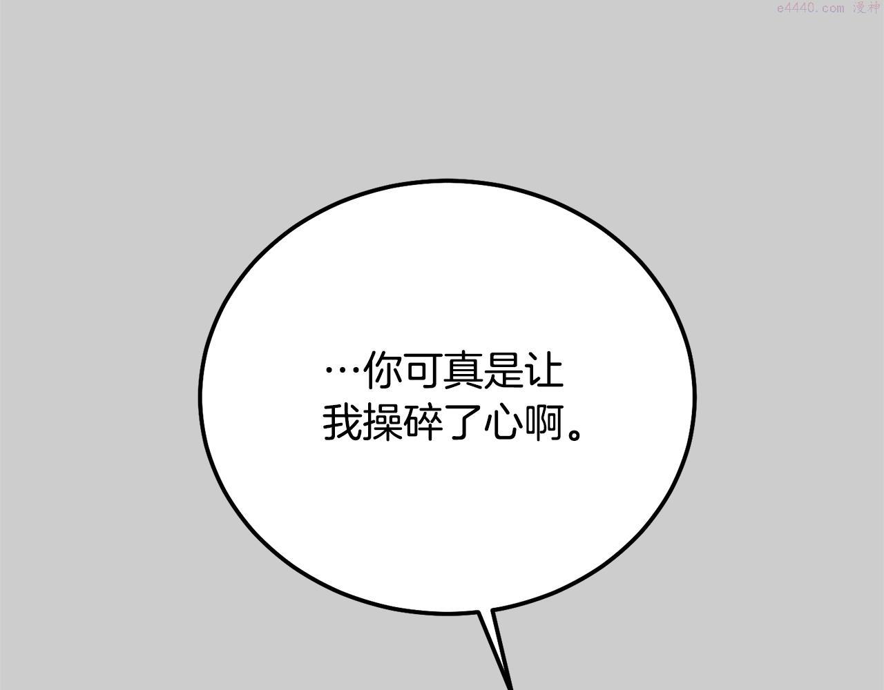 穿越成怪物太子的夫人类似的动漫漫画,第31话 真相沉没176图