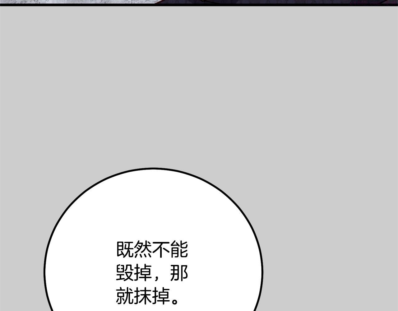 穿越成怪物太子的夫人类似的动漫漫画,第31话 真相沉没178图