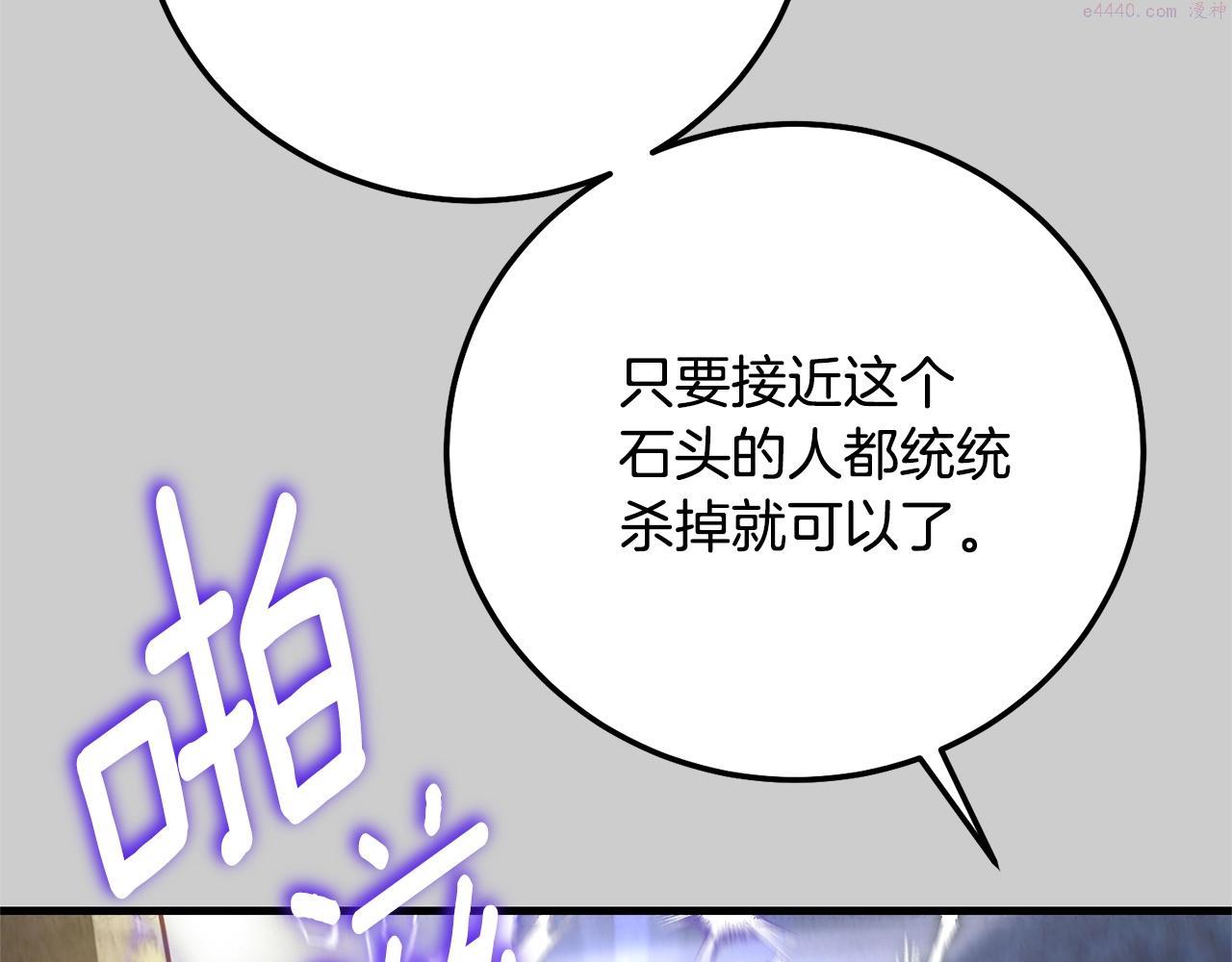 穿越成怪物太子的夫人类似的动漫漫画,第31话 真相沉没179图