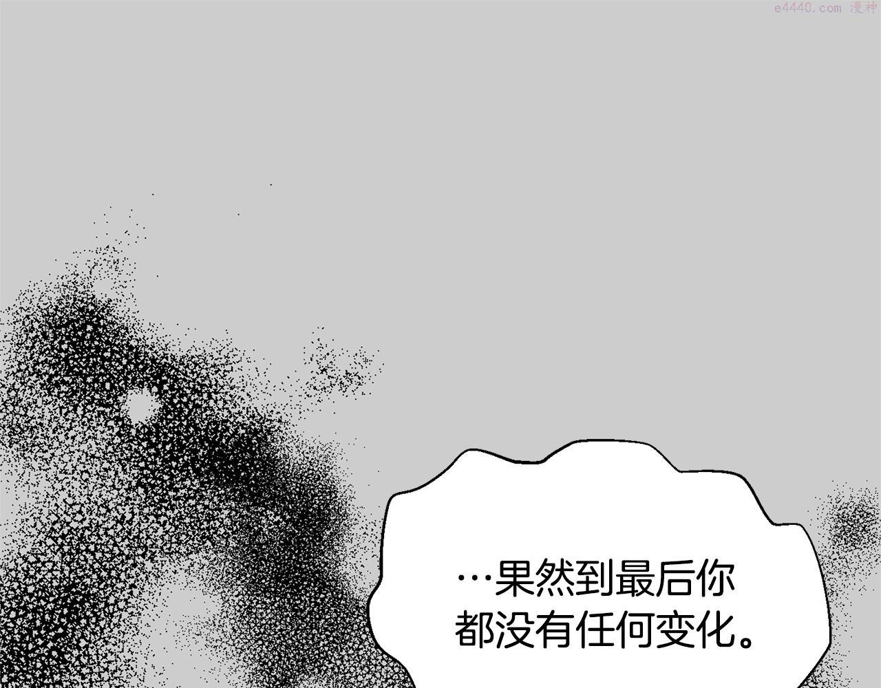 穿越成怪物太子的夫人类似的动漫漫画,第31话 真相沉没190图