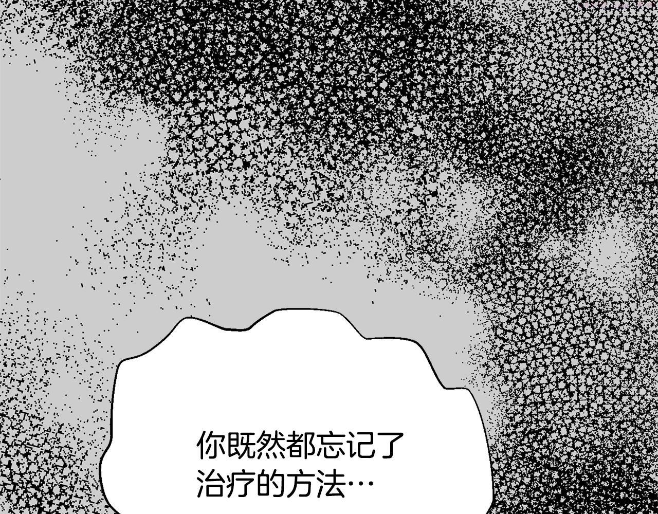 穿越成怪物太子的夫人类似的动漫漫画,第31话 真相沉没192图