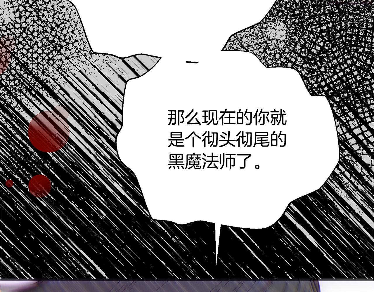 穿越成怪物太子的夫人类似的动漫漫画,第31话 真相沉没193图