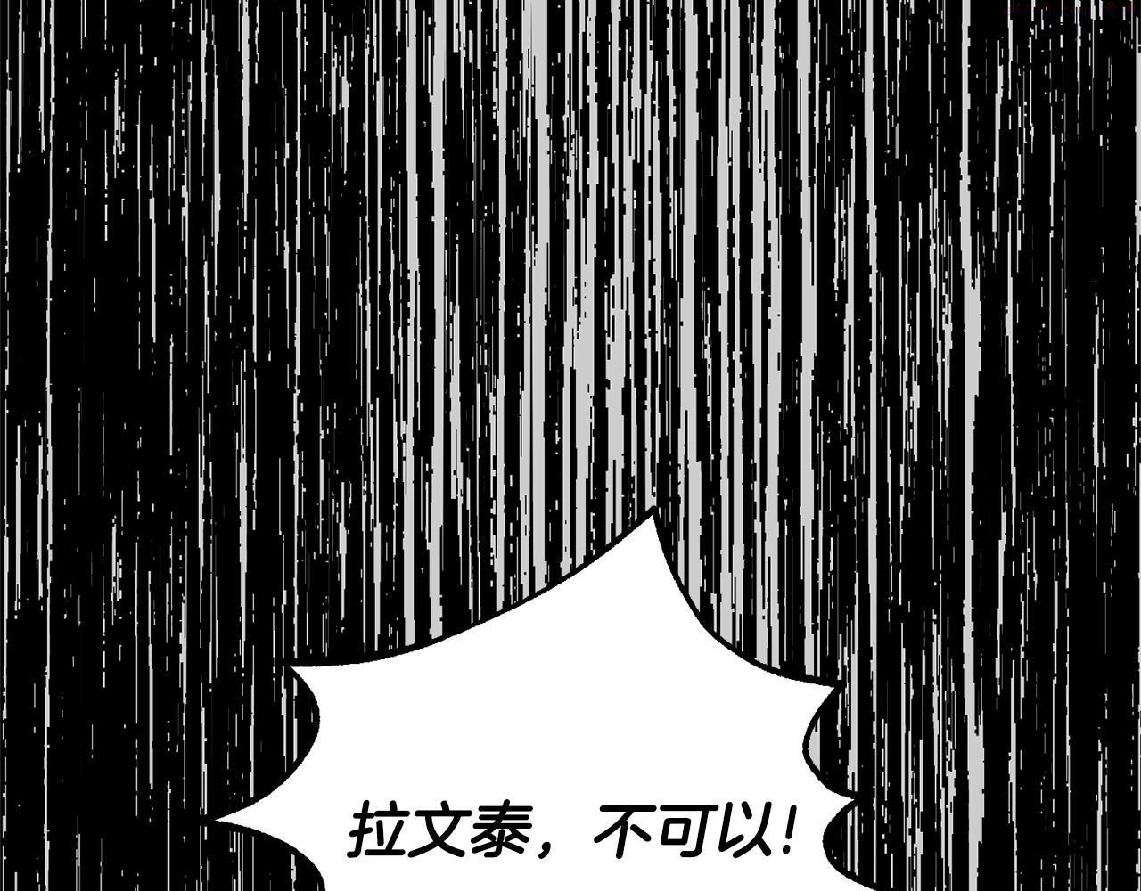 穿越成怪物太子的夫人类似的动漫漫画,第31话 真相沉没199图