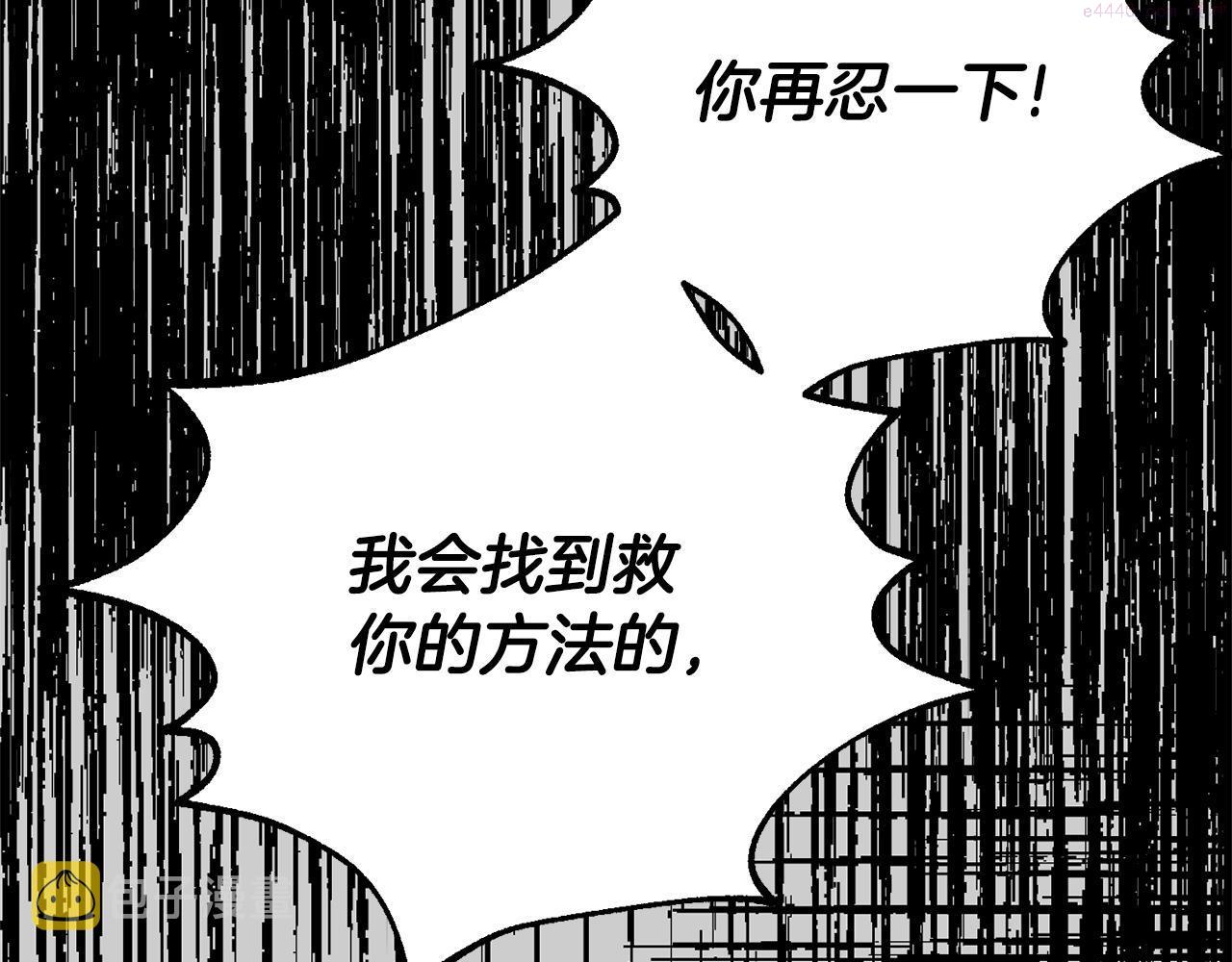 穿越成怪物太子的夫人类似的动漫漫画,第31话 真相沉没202图