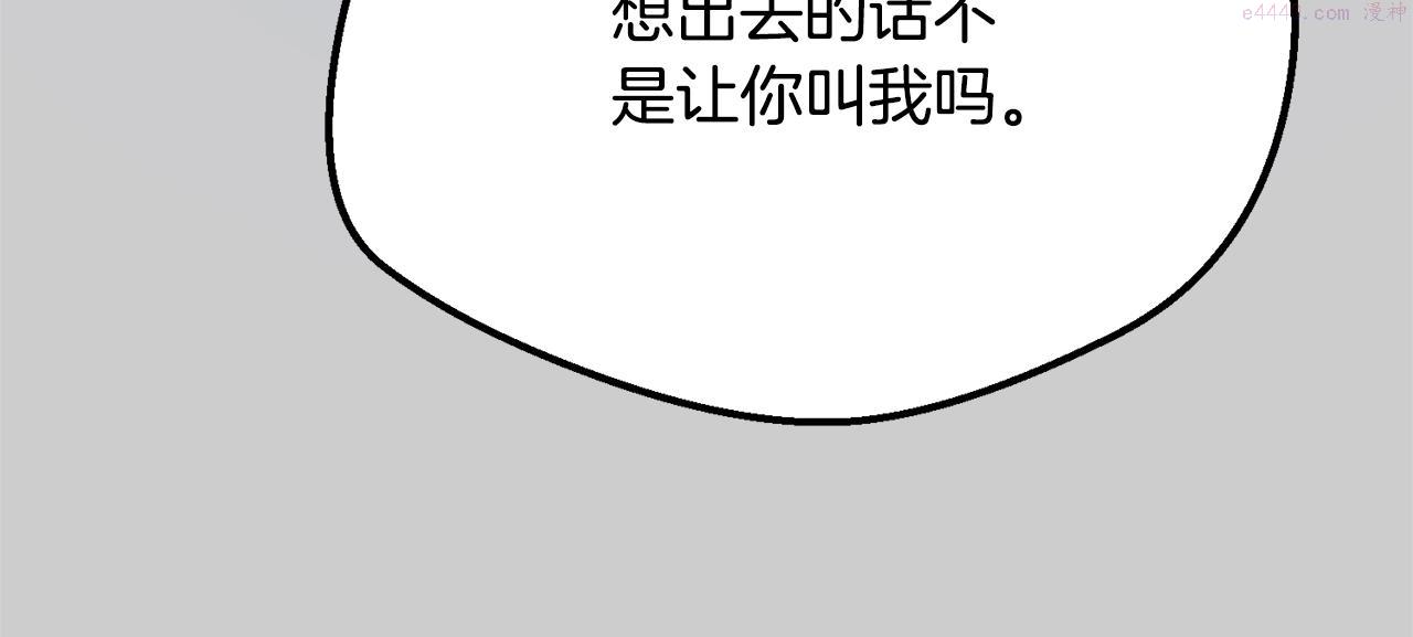 穿越成怪物太子的夫人类似的动漫漫画,第31话 真相沉没33图