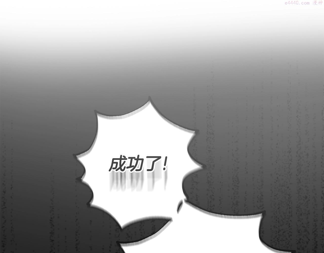 穿越成怪物太子的夫人类似的动漫漫画,第31话 真相沉没5图