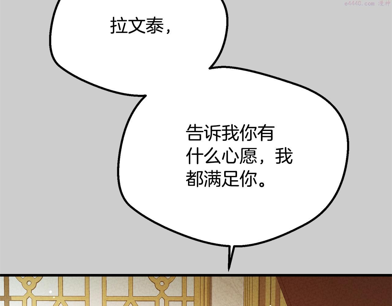 穿越成怪物太子的夫人类似的动漫漫画,第31话 真相沉没67图