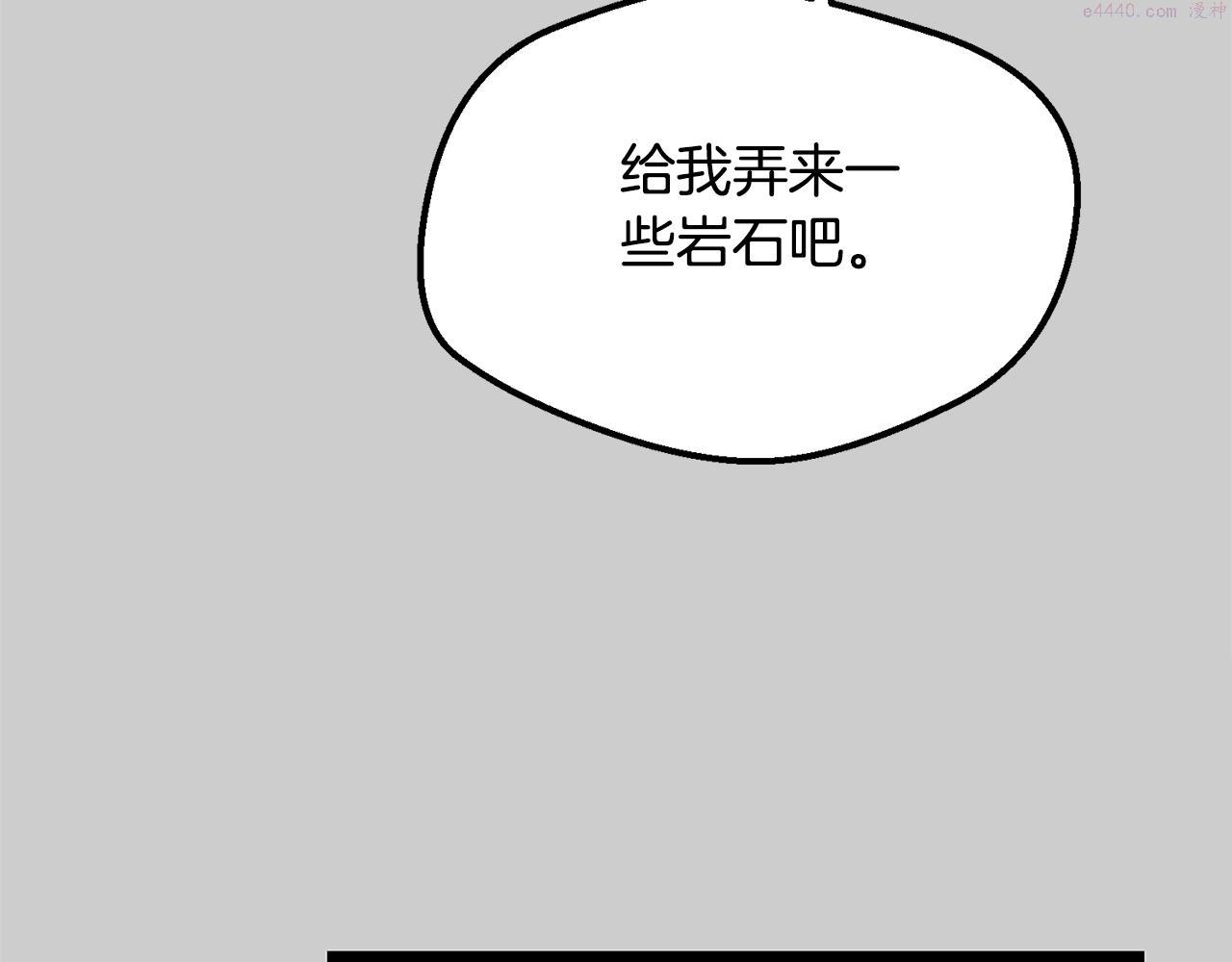 穿越成怪物太子的夫人类似的动漫漫画,第31话 真相沉没72图