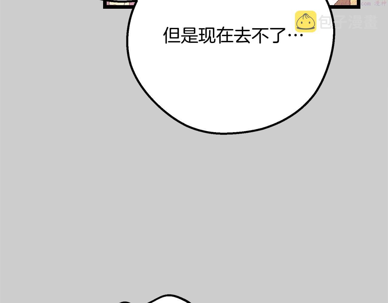 穿越成怪物太子的夫人类似的动漫漫画,第31话 真相沉没75图