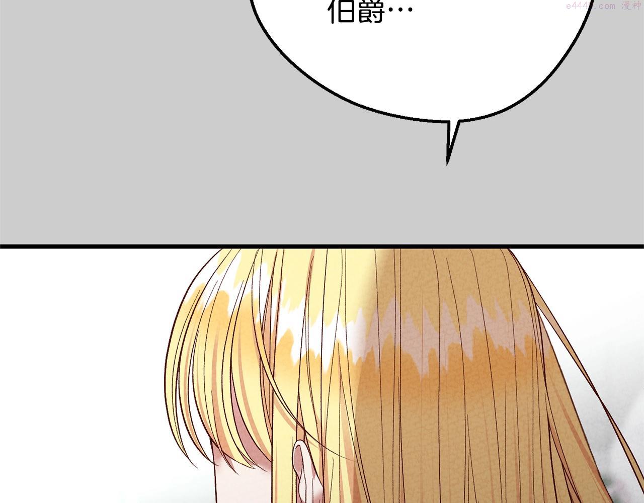 穿越成怪物太子的夫人类似的动漫漫画,第31话 真相沉没92图