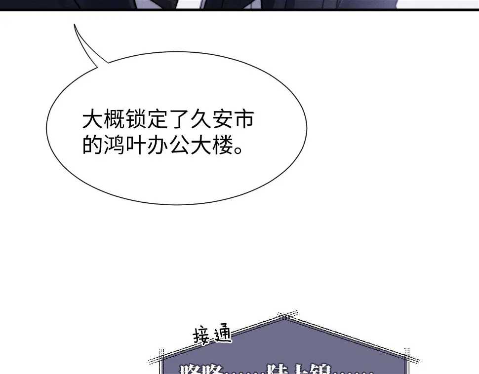 垂耳执事漫画,第2话 垂耳执事78图