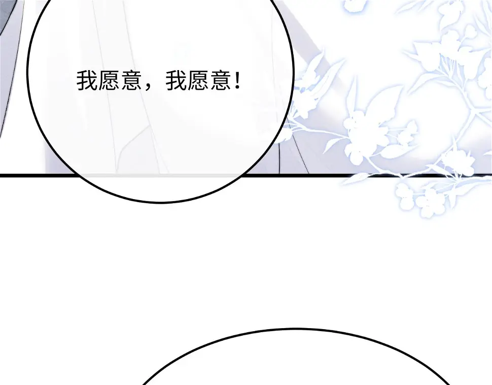 垂耳执事作者漫画,第11话 卑微能否换来奇迹45图