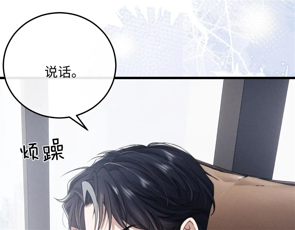 垂耳执事适合12岁学生看吗漫画,第12话 生病的兔兔求陪伴47图