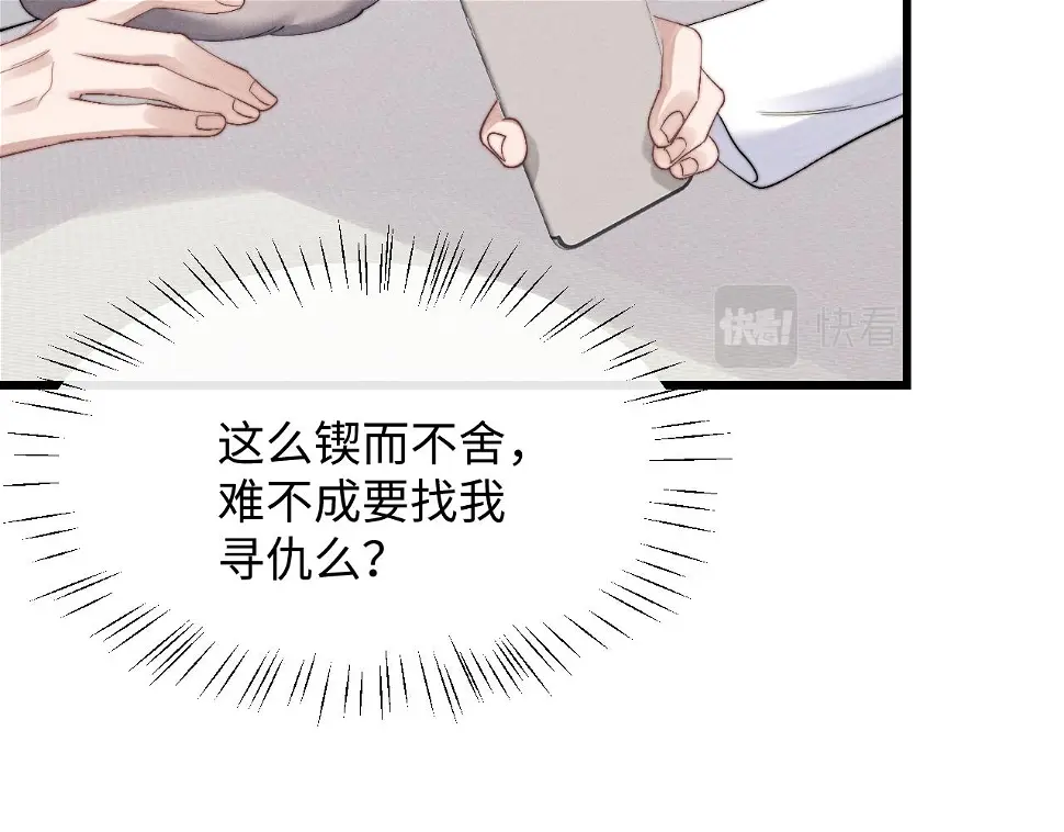 垂耳执事适合12岁学生看吗漫画,第12话 生病的兔兔求陪伴97图