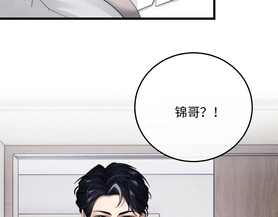 垂耳执事完整版漫画,第13话 只想要你的拥抱60图