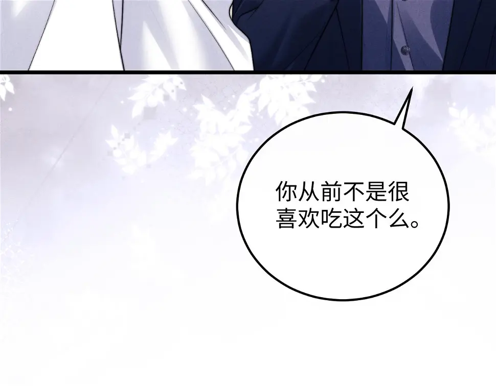 垂耳执事完整版漫画,第13话 只想要你的拥抱84图